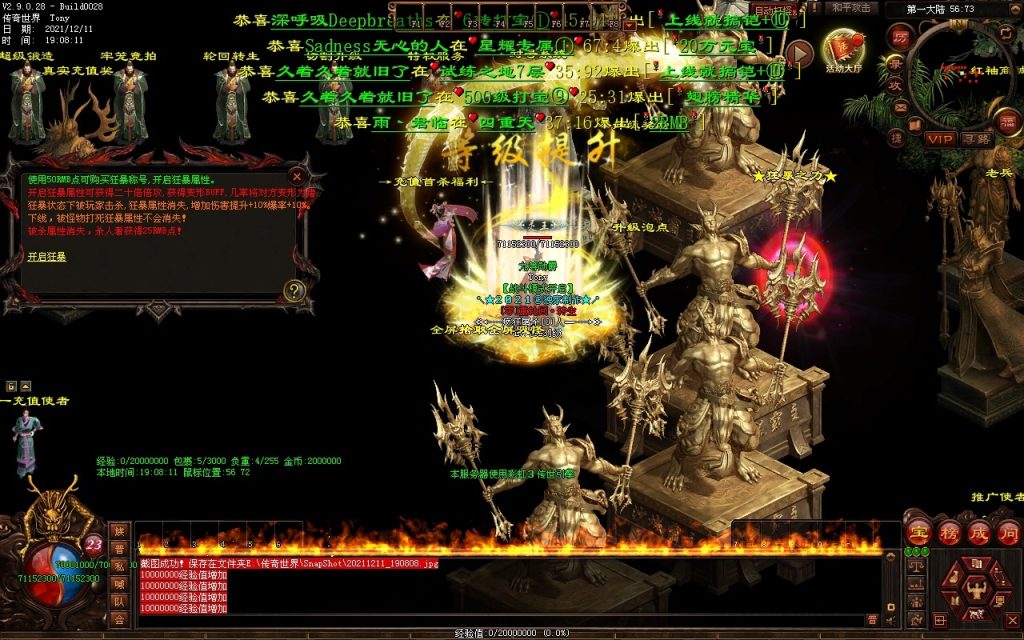 图片[64]-杀怒霸天超变