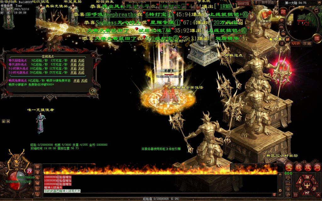 图片[65]-杀怒霸天超变