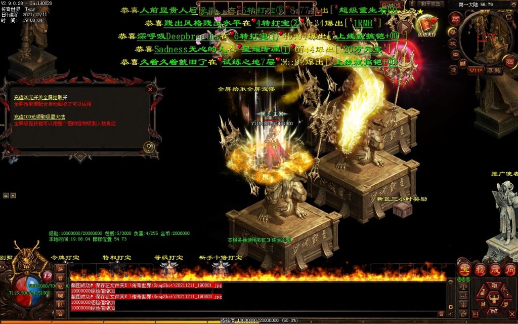 图片[66]-杀怒霸天超变