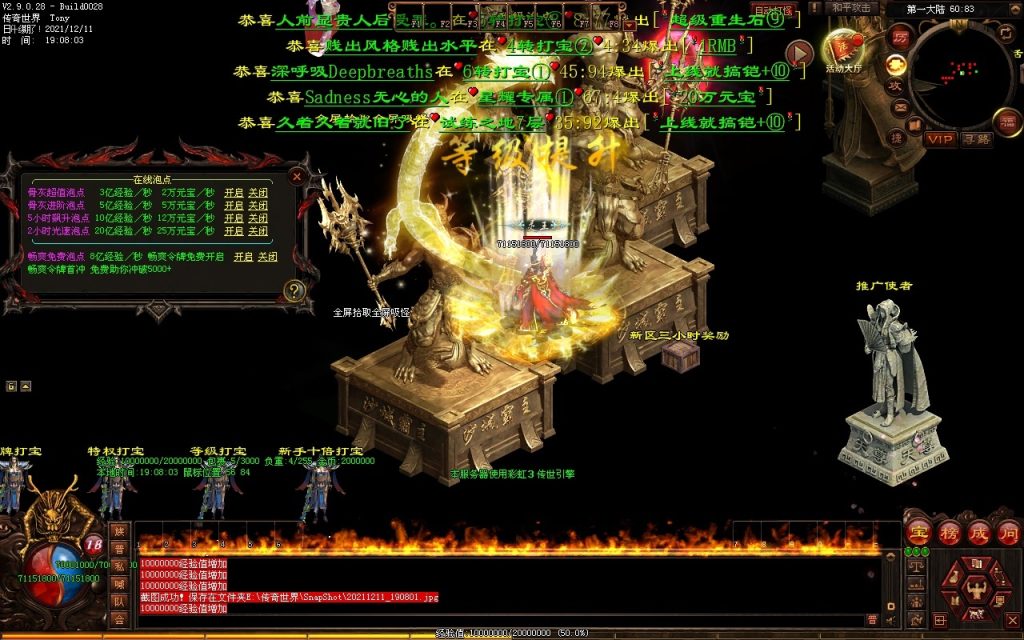 图片[67]-杀怒霸天超变