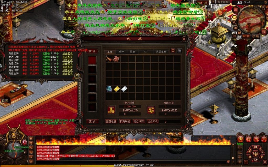 图片[69]-杀怒霸天超变