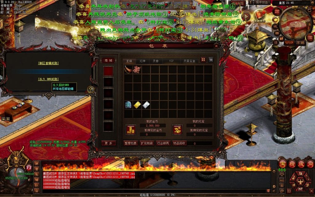 图片[70]-杀怒霸天超变