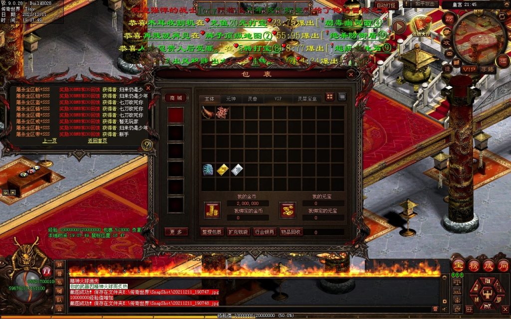 图片[71]-杀怒霸天超变