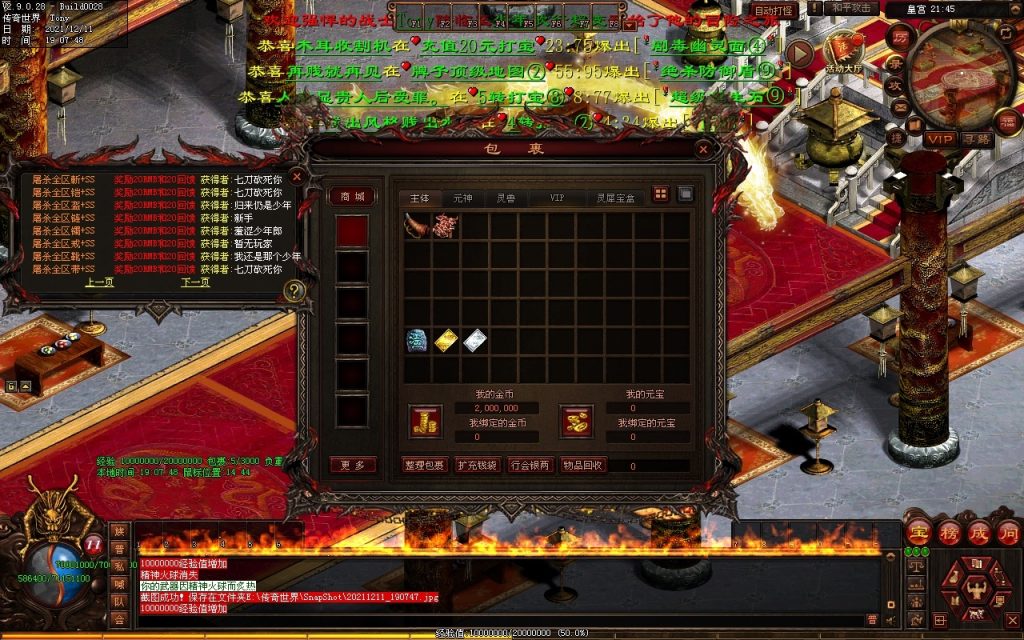 图片[72]-杀怒霸天超变