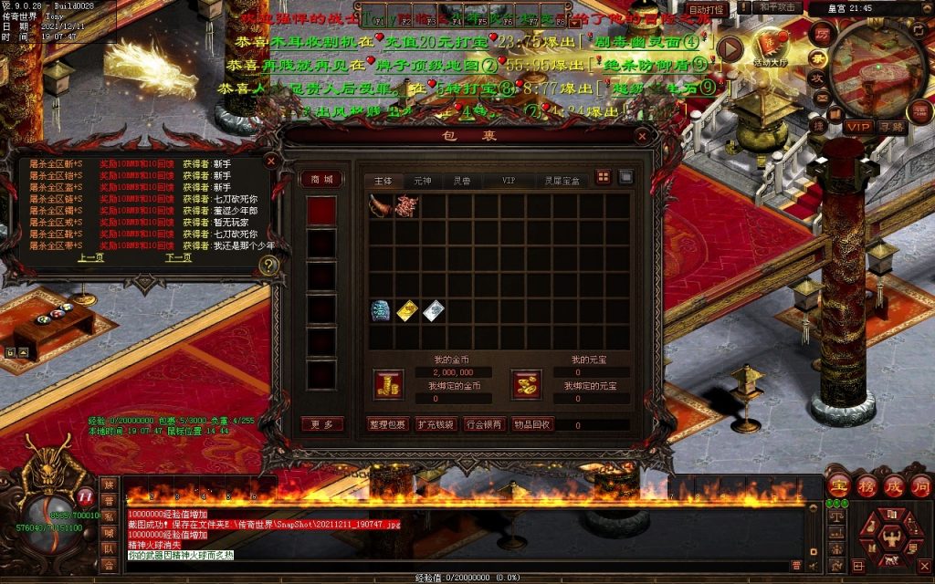 图片[73]-杀怒霸天超变