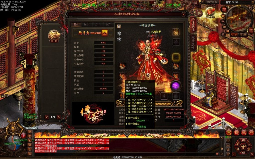 图片[76]-杀怒霸天超变