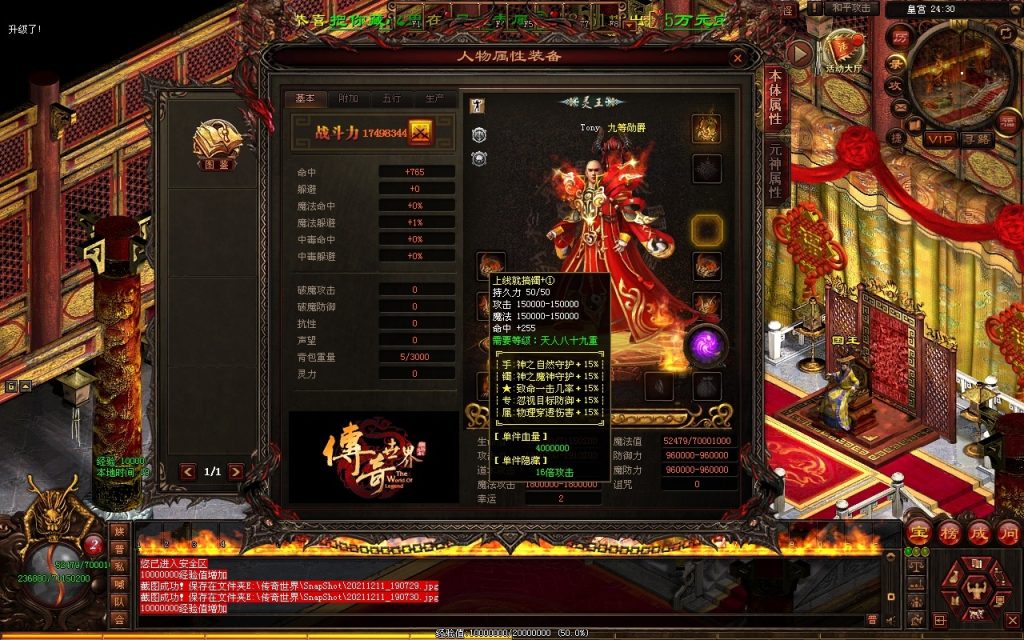 图片[77]-杀怒霸天超变