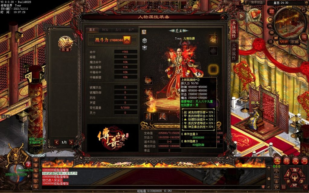 图片[78]-杀怒霸天超变