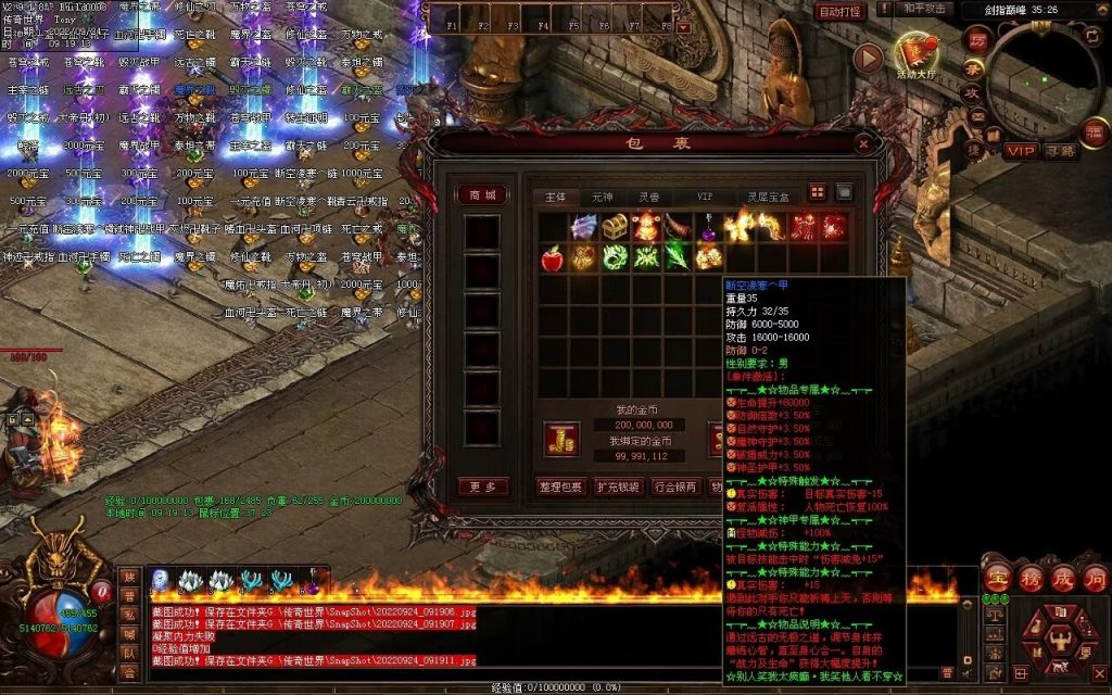 图片[6]-舞帝神器迷失