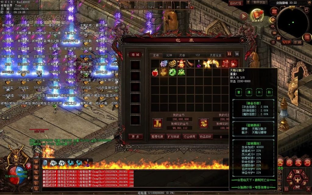 图片[9]-舞帝神器迷失