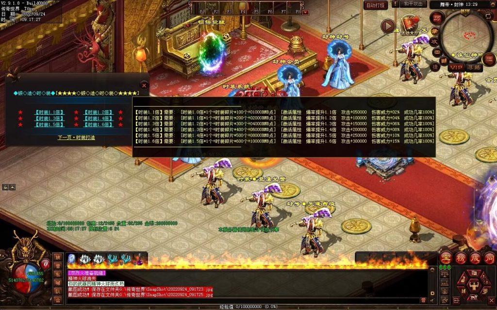 图片[39]-舞帝神器迷失