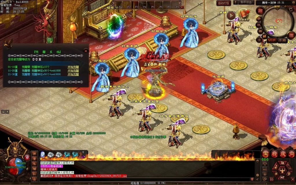 图片[40]-舞帝神器迷失