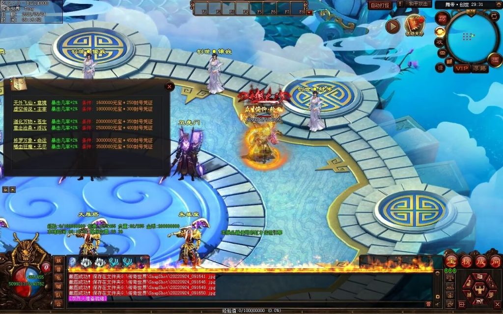 图片[46]-舞帝神器迷失