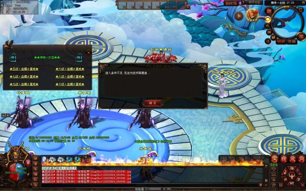 图片[47]-舞帝神器迷失