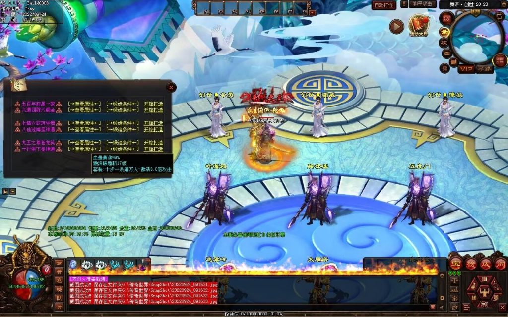 图片[55]-舞帝神器迷失