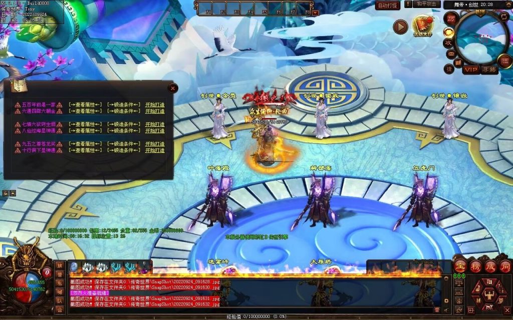 图片[56]-舞帝神器迷失