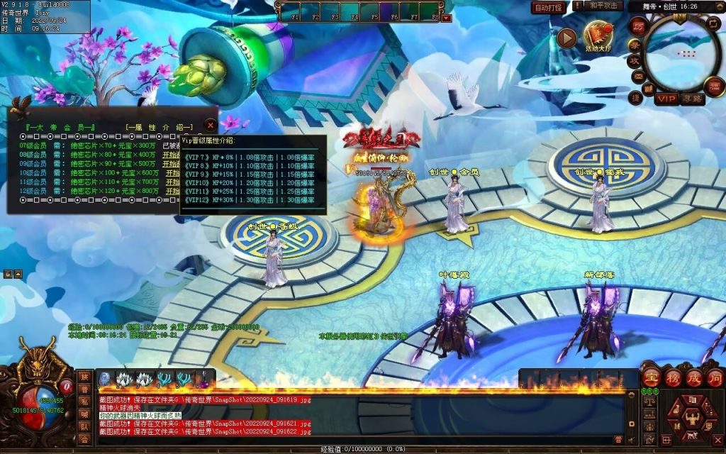 图片[61]-舞帝神器迷失