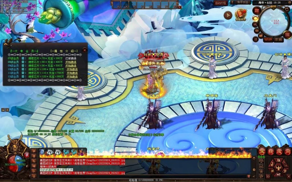 图片[62]-舞帝神器迷失