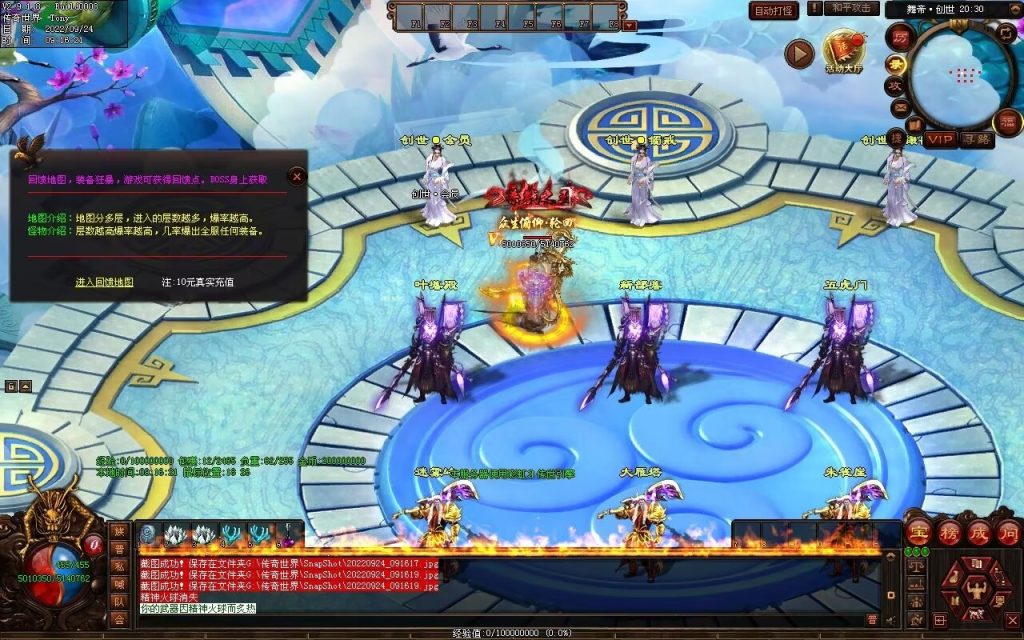 图片[63]-舞帝神器迷失