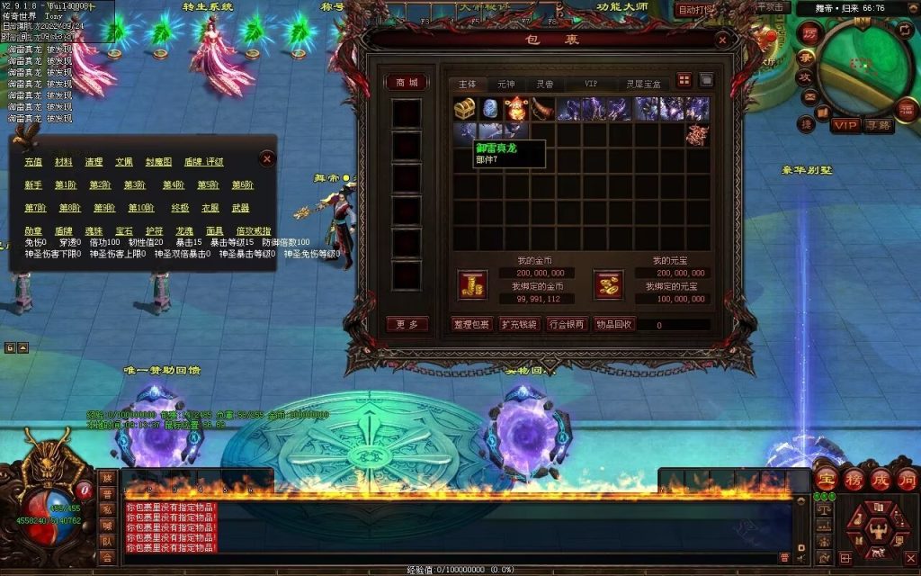 图片[67]-舞帝神器迷失