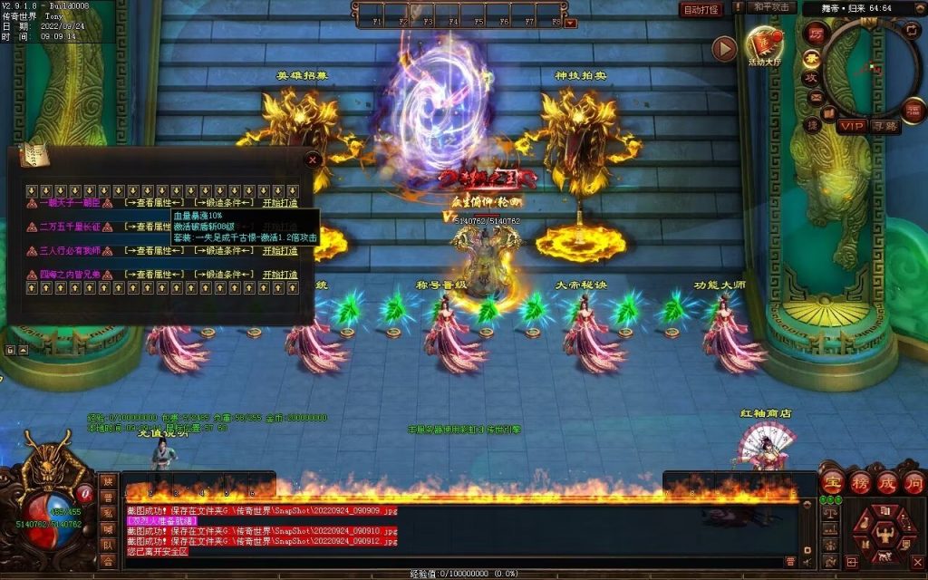 图片[76]-舞帝神器迷失