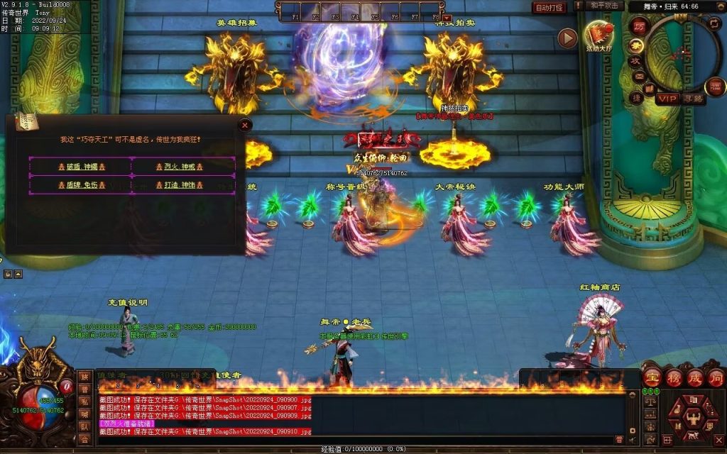 图片[77]-舞帝神器迷失