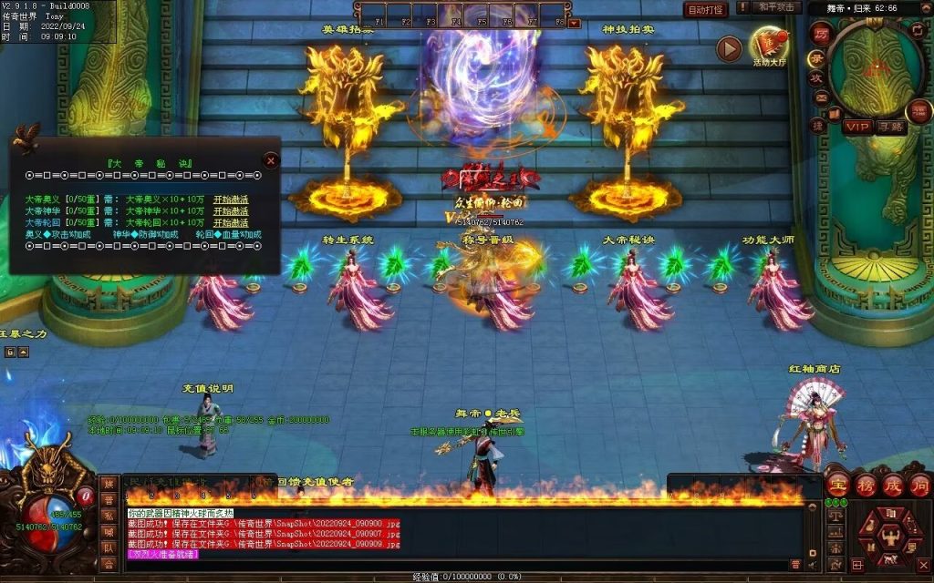 图片[78]-舞帝神器迷失