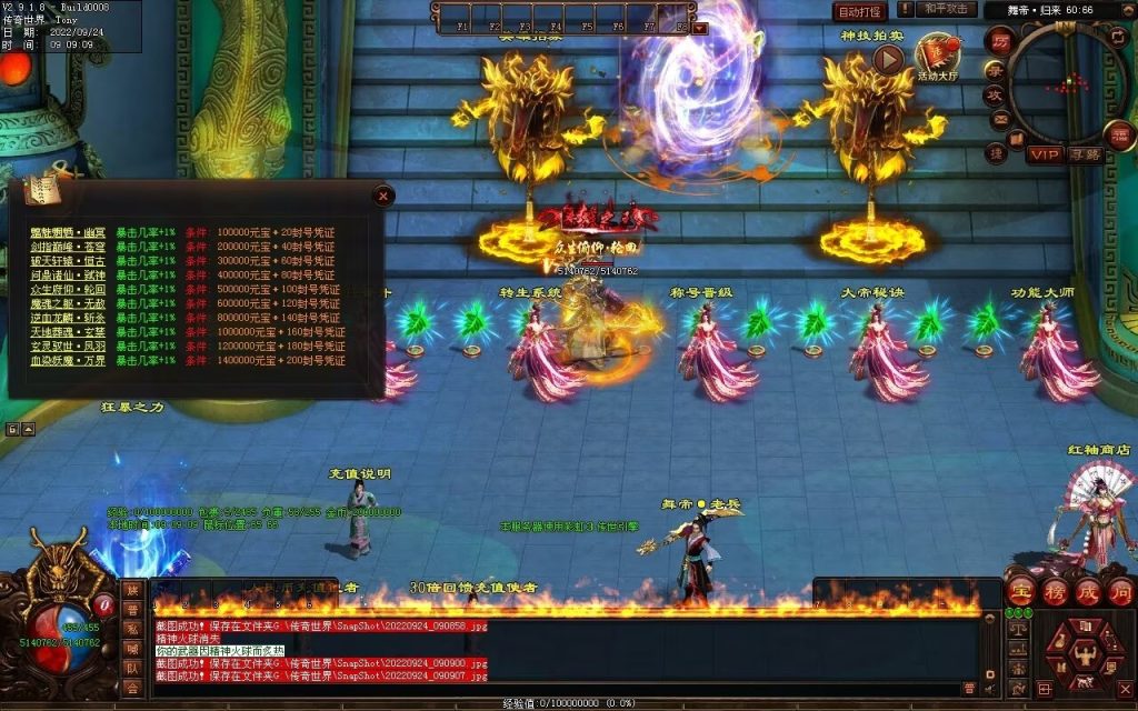 图片[79]-舞帝神器迷失