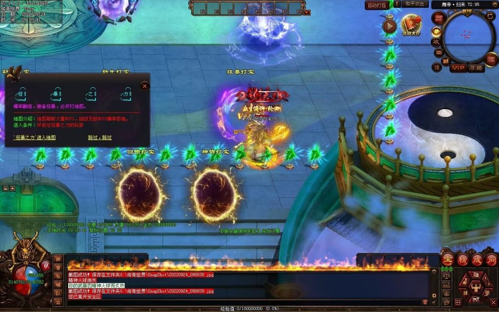 图片[84]-舞帝神器迷失