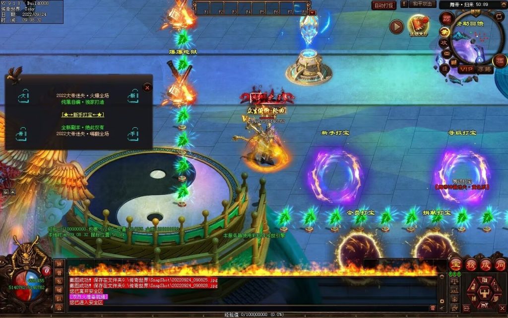 图片[90]-舞帝神器迷失