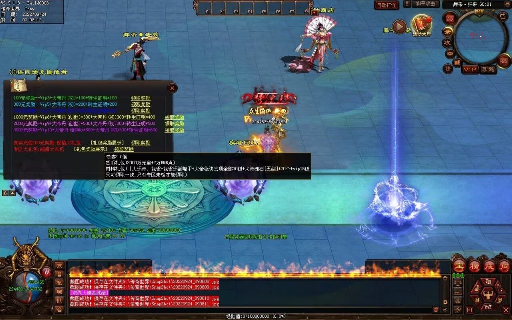 图片[99]-舞帝神器迷失