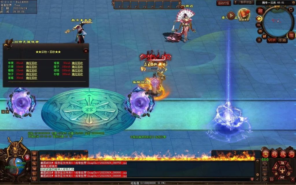 图片[102]-舞帝神器迷失