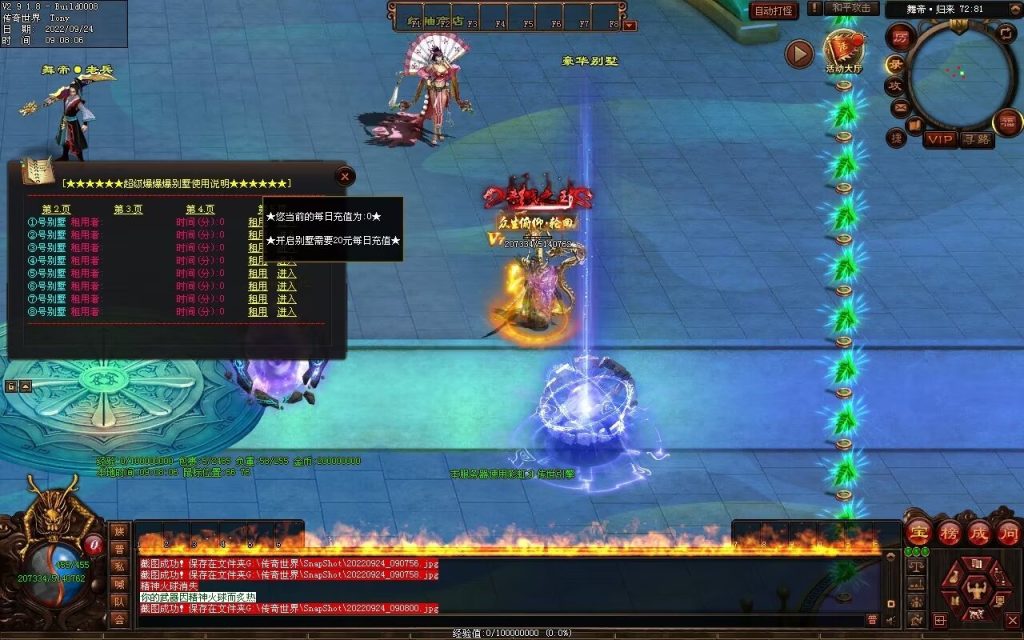 图片[103]-舞帝神器迷失