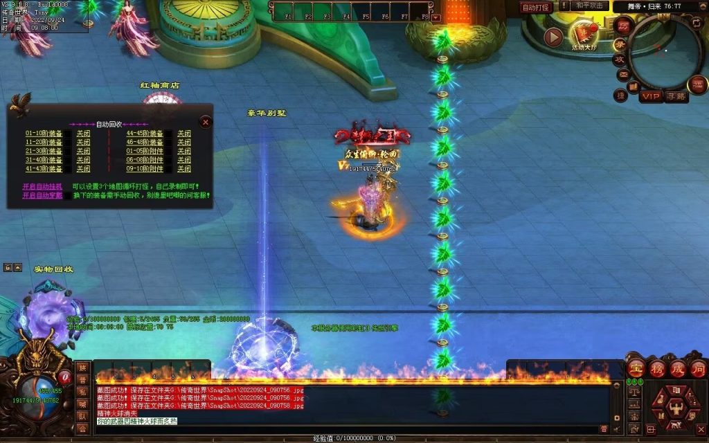 图片[104]-舞帝神器迷失