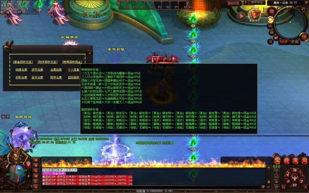 图片[105]-舞帝神器迷失