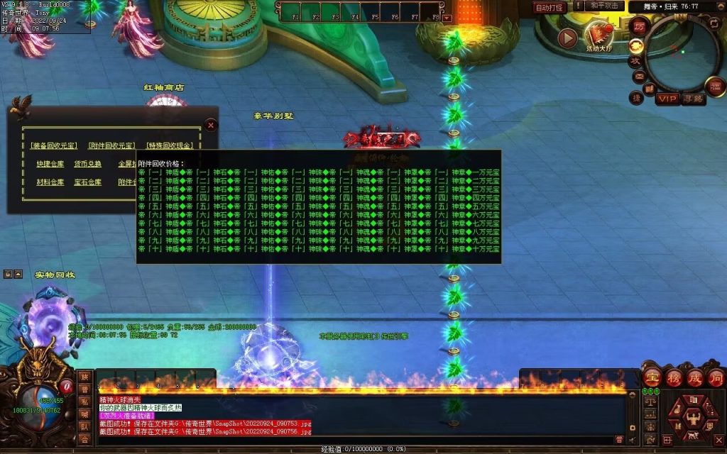 图片[106]-舞帝神器迷失