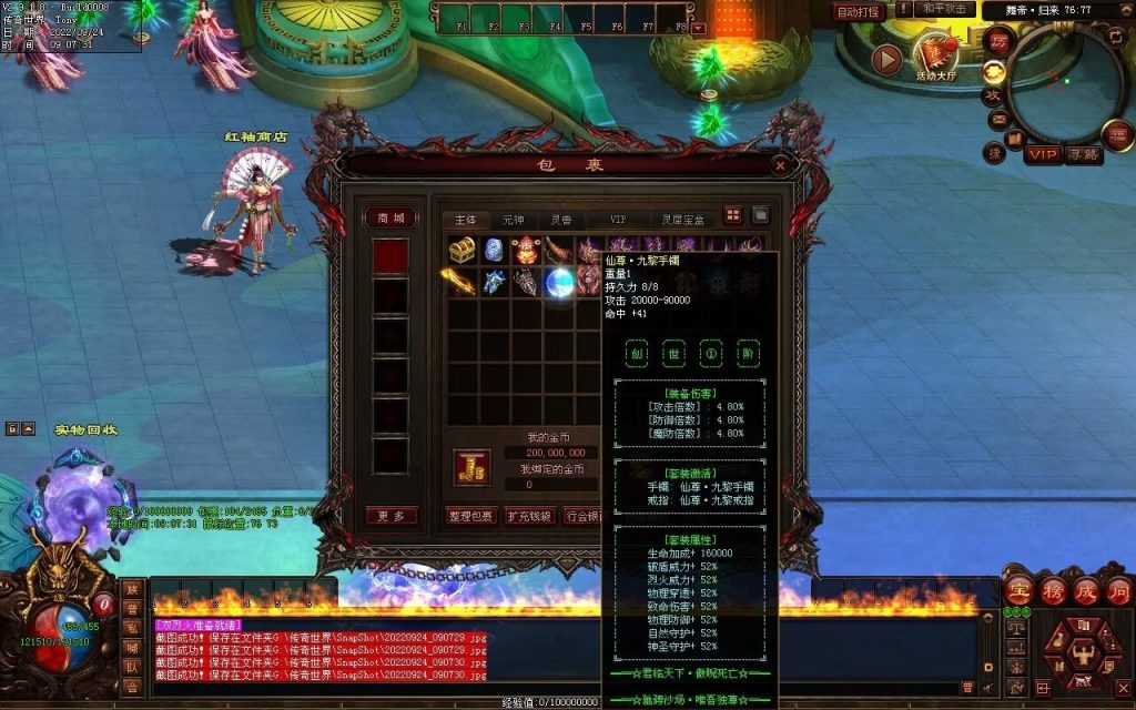 图片[108]-舞帝神器迷失