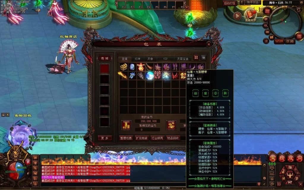 图片[110]-舞帝神器迷失