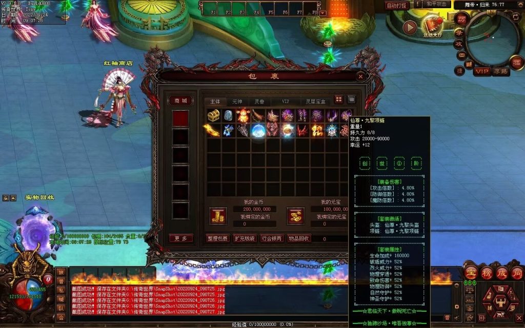 图片[111]-舞帝神器迷失