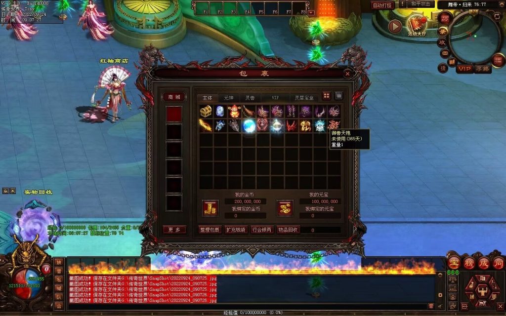 图片[112]-舞帝神器迷失