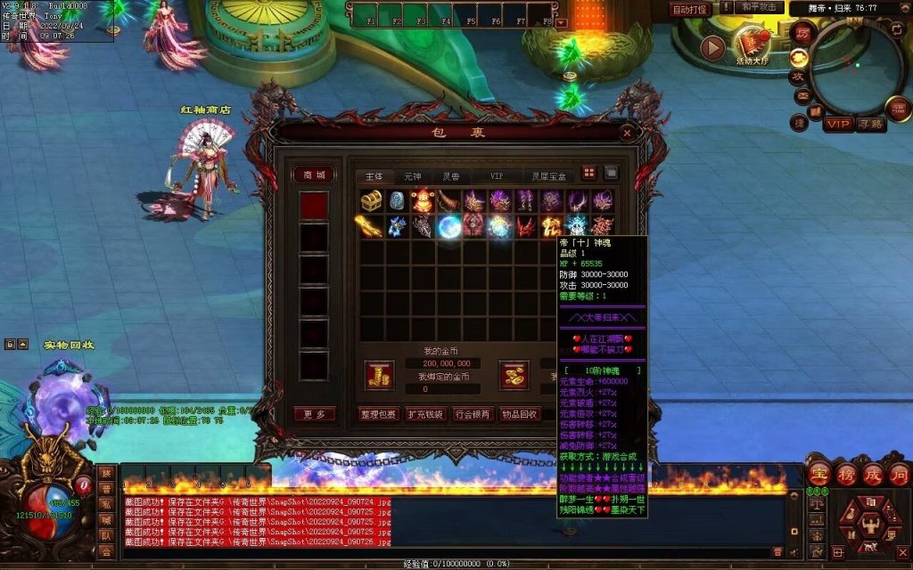 图片[113]-舞帝神器迷失