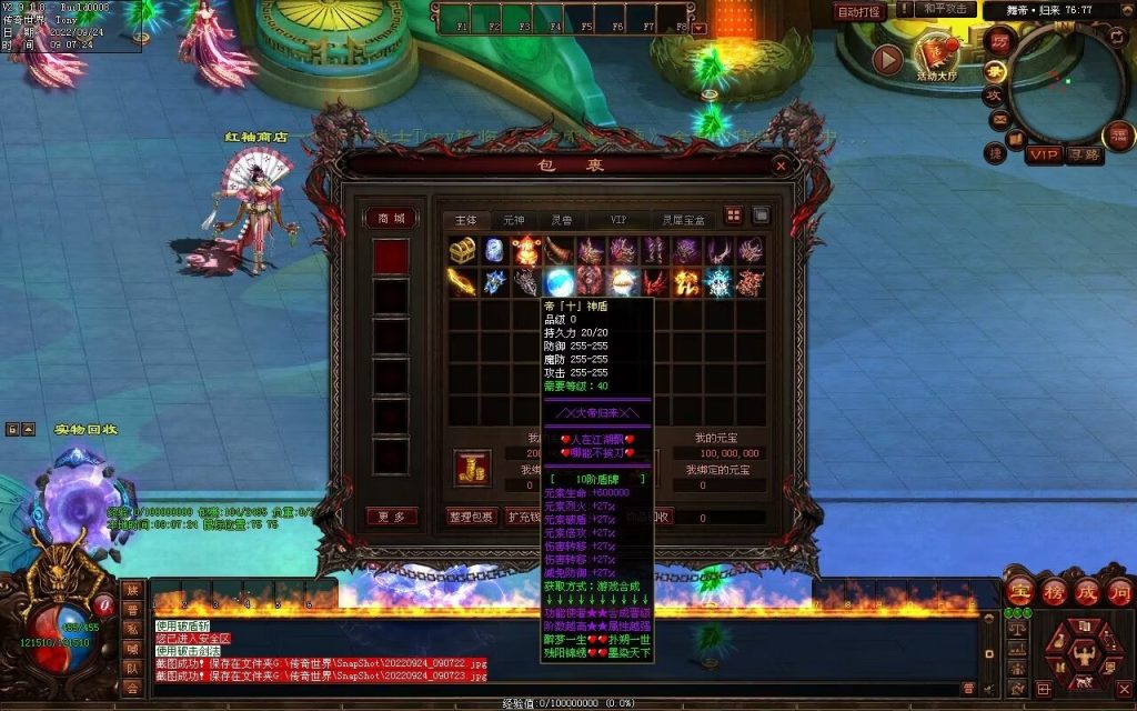 图片[115]-舞帝神器迷失