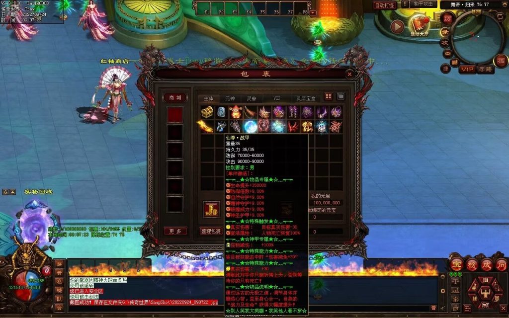 图片[116]-舞帝神器迷失