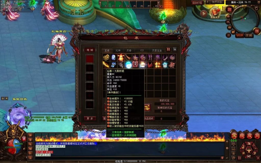 图片[117]-舞帝神器迷失