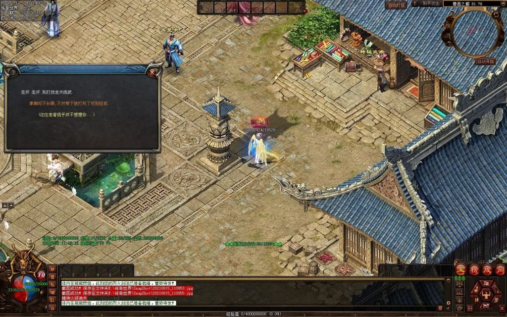 图片[7]-沉默之都专属