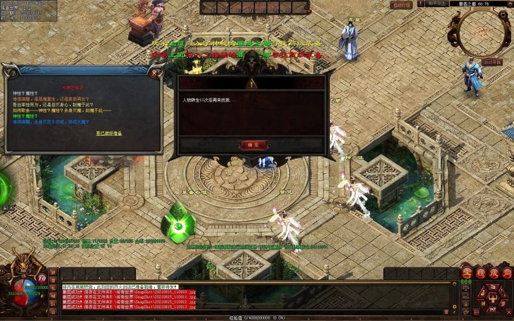 图片[26]-沉默之都专属