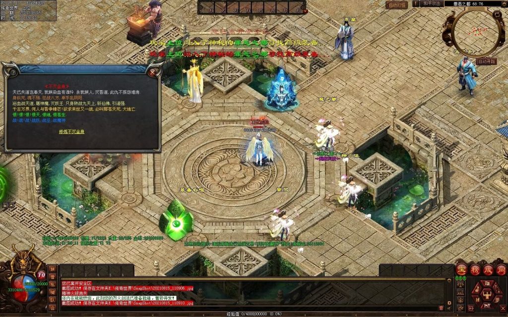 图片[31]-沉默之都专属