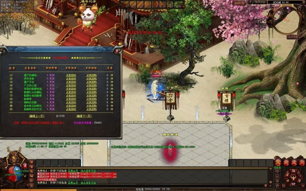 图片[51]-沉默之都专属