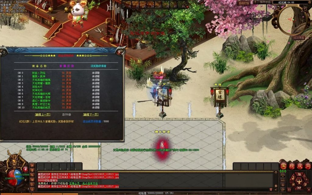 图片[52]-沉默之都专属