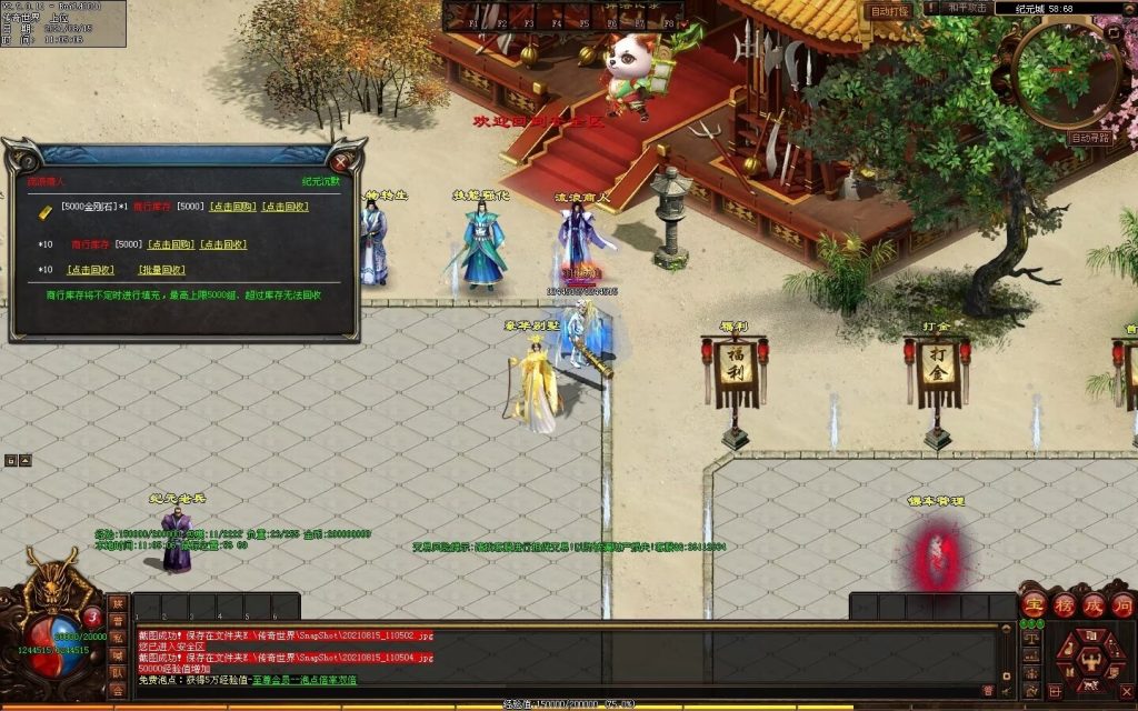 图片[55]-沉默之都专属